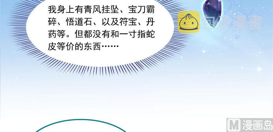 第185话 一寸指蛇78