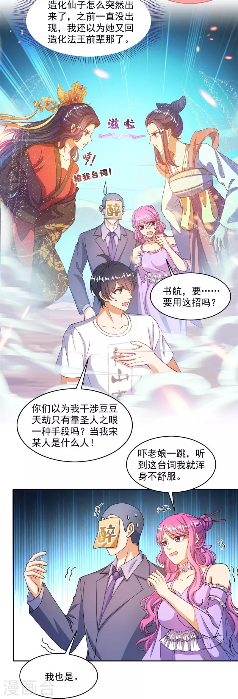 第497话 本汪今天要逆天！15