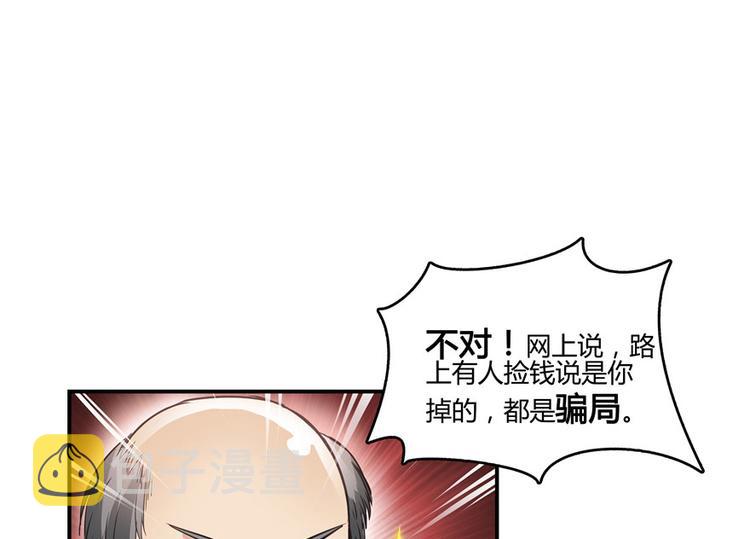 第42话 大叔，我真不是骗子85