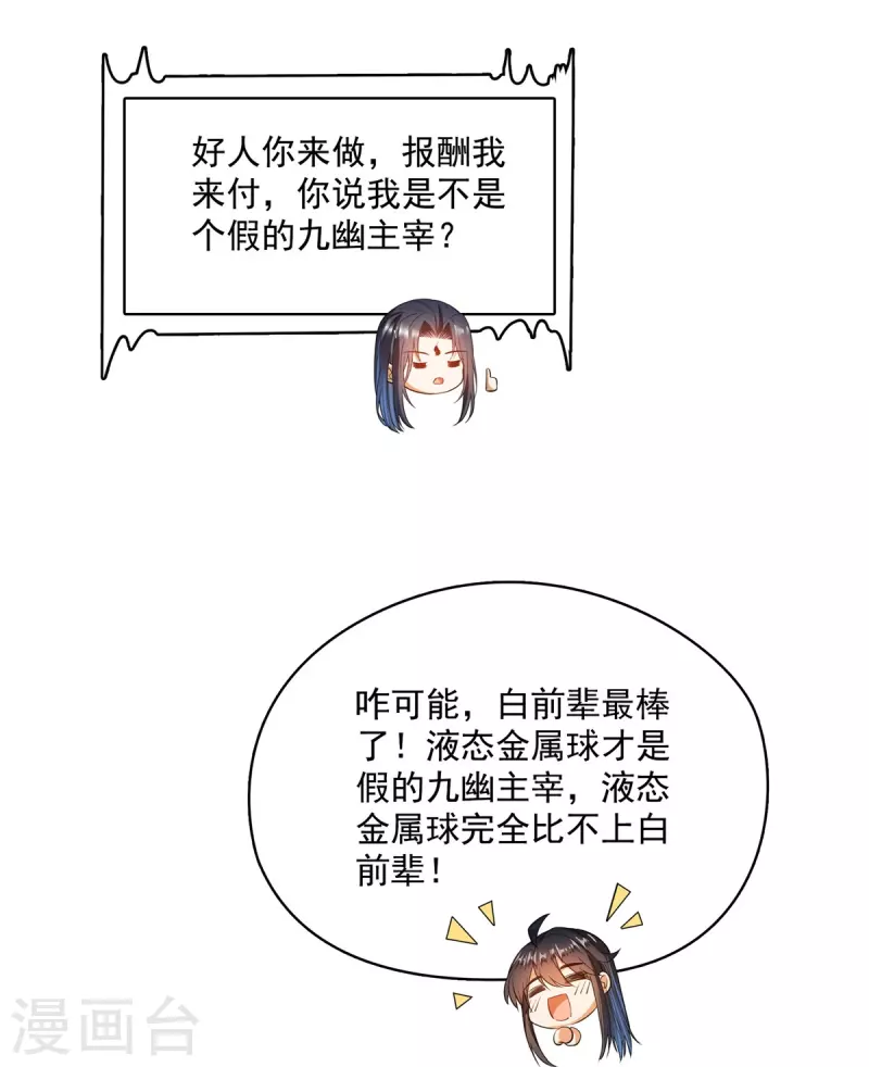 第442话 我带新的材料回来了16