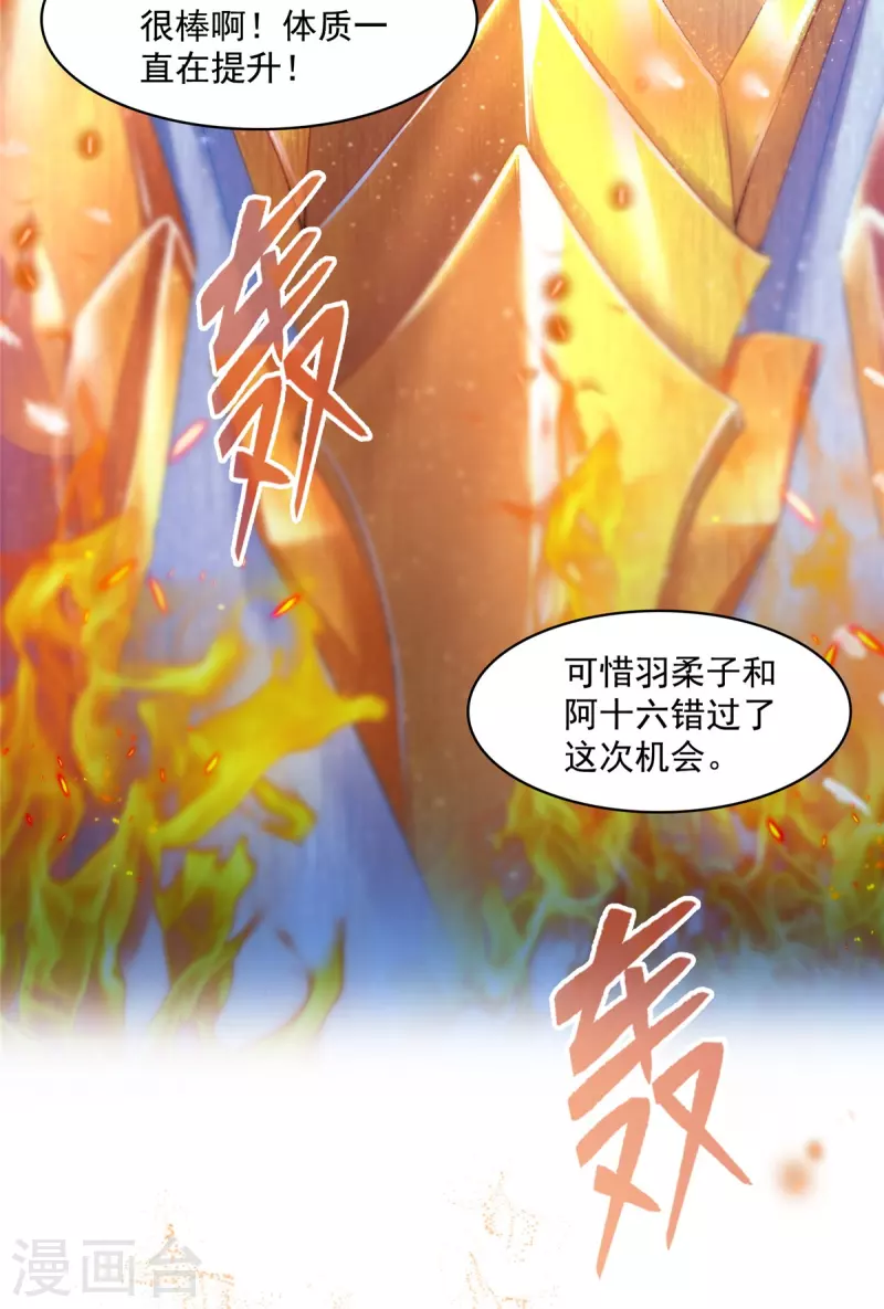 第454话 霸气金！时尚银！28