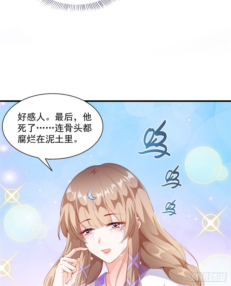 第322话 高僧修行日记？70