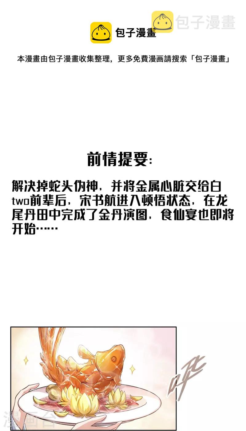 第465话 梦境里的小白0