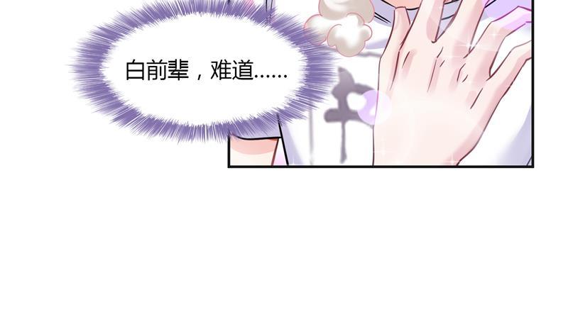 第83话 契约灵鬼74