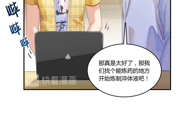 第20话 放心吧弄断条腿就好！74