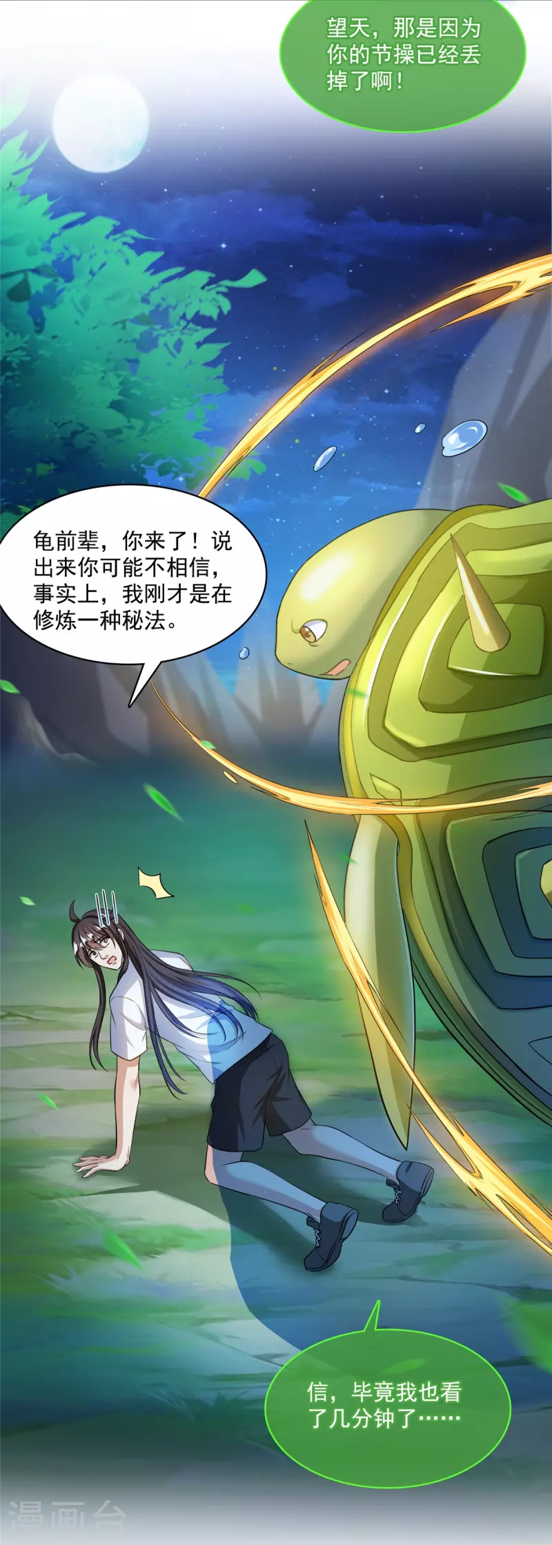 第407话 羞耻度爆表的霸宋前辈！13