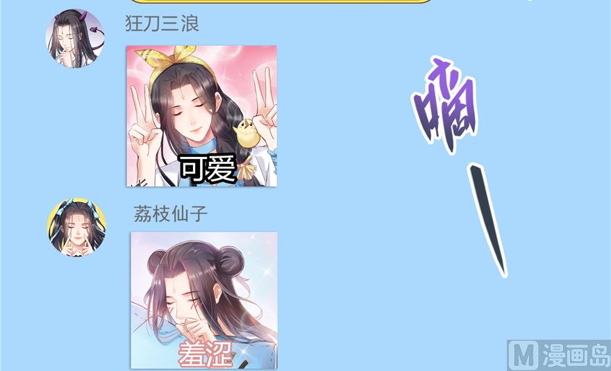 第207话 霸屏的白前辈！60