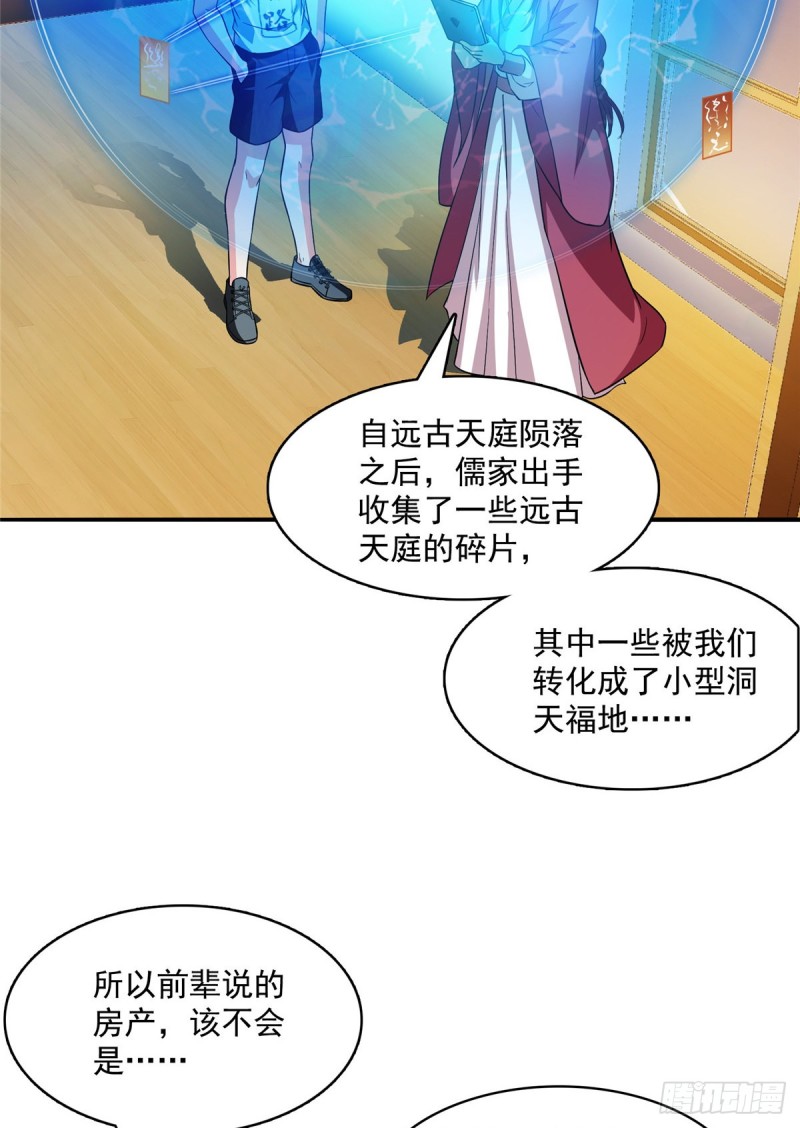 373 高人都这样不走寻常路吗33