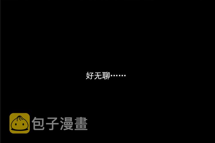 番外3 假如我是一根葱？19