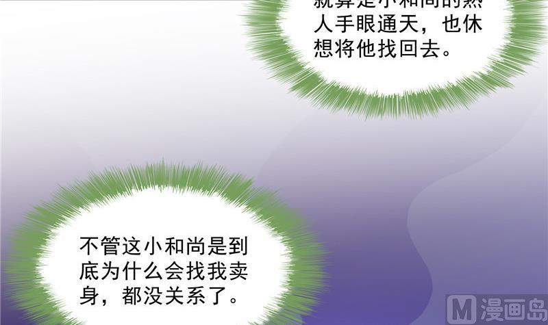 第138话 催眠气体过期了？38