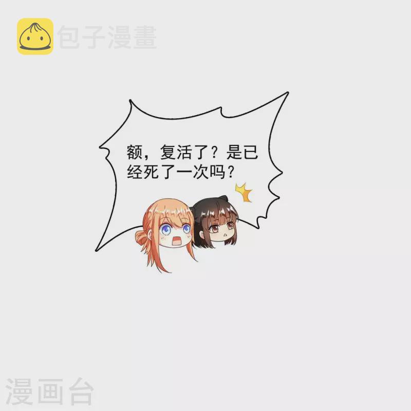 第474话 用脚算卦7