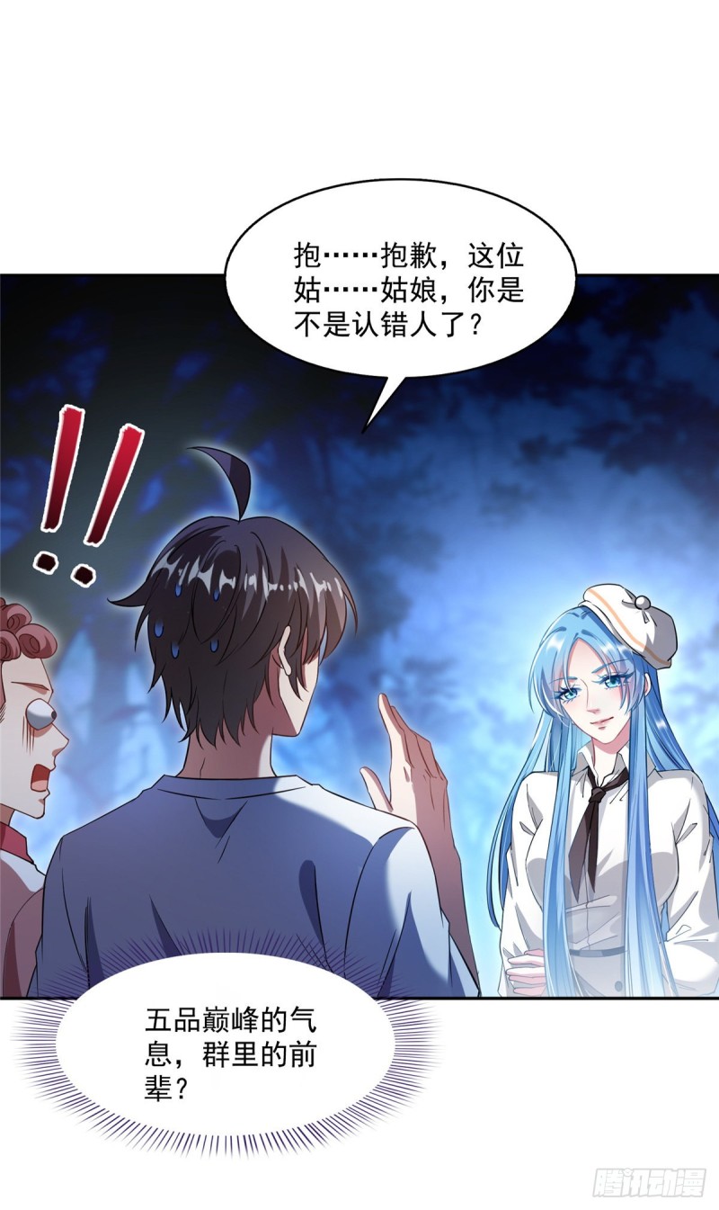 第352话 九州结茧羣66