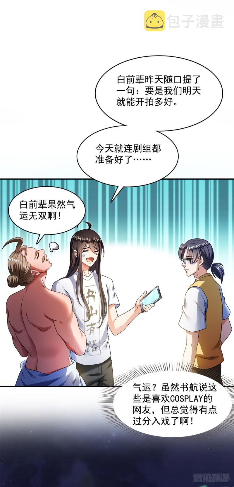 346 高升师兄狂虐凌夜15