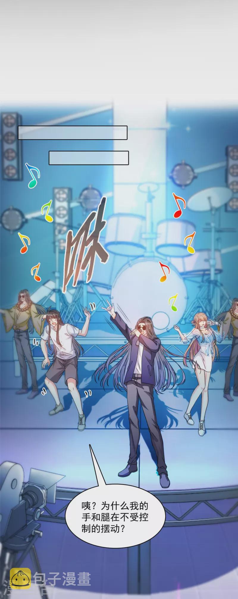 第426话 翻滚吧，宋宝宝！12