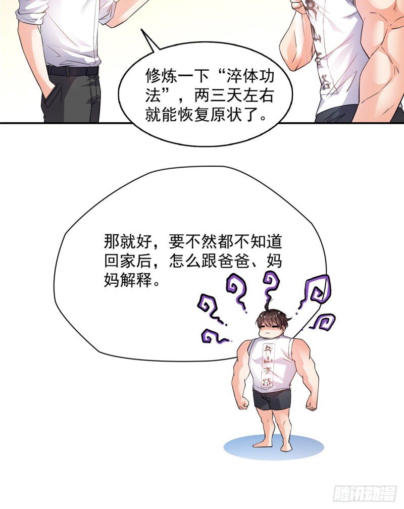 第352话 九州结茧羣29