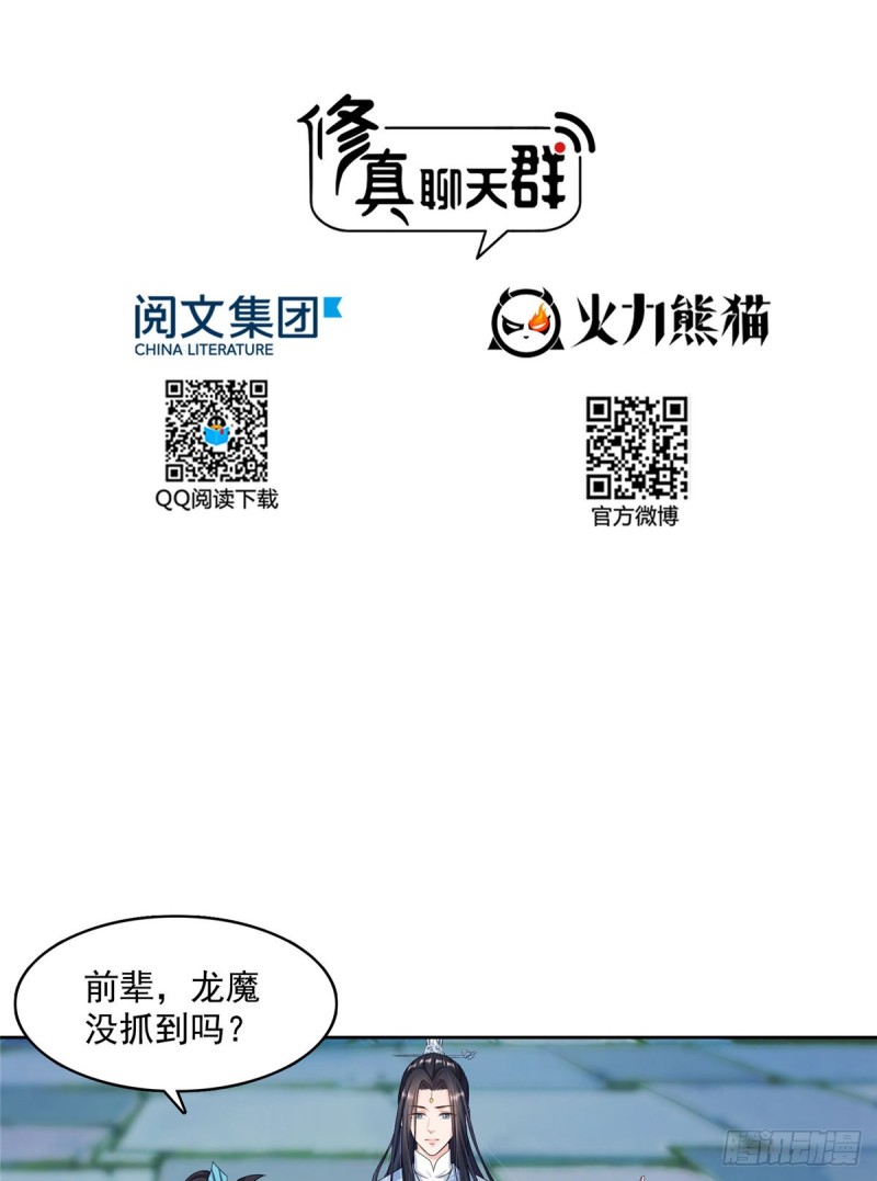 350 三浪前辈要火化！1