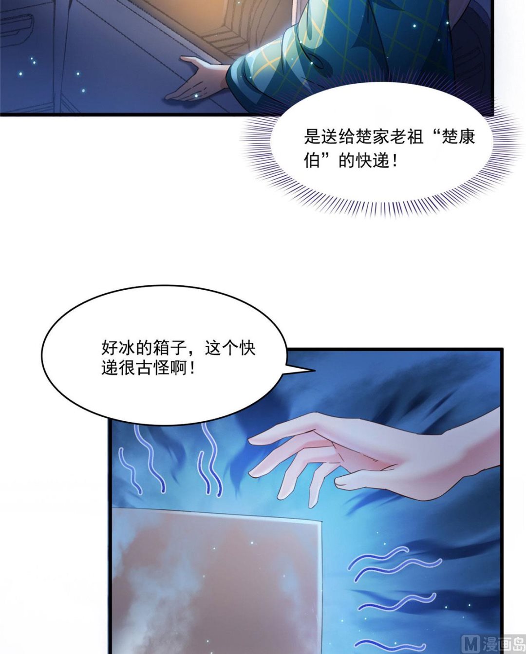 第275话 六修尊者之墓14