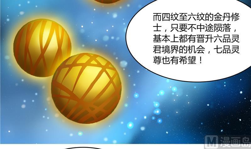 第69话 出关在即白真君127