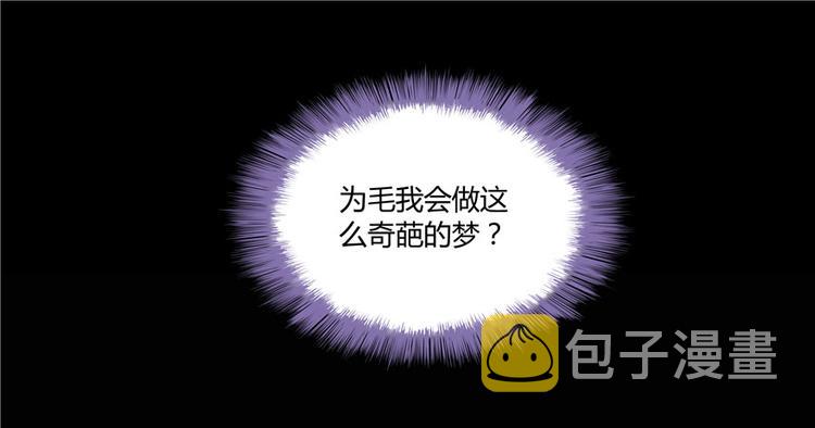 第46话 怪梦110