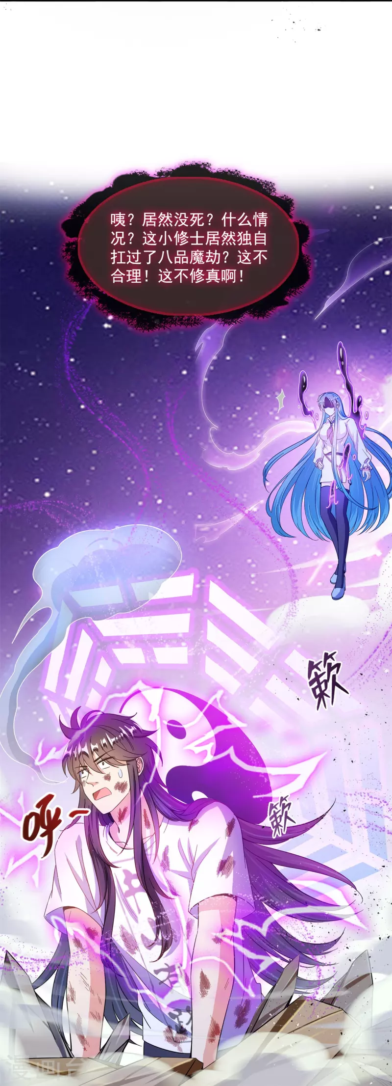 第445话 境界又飙车了！怎麽办！21