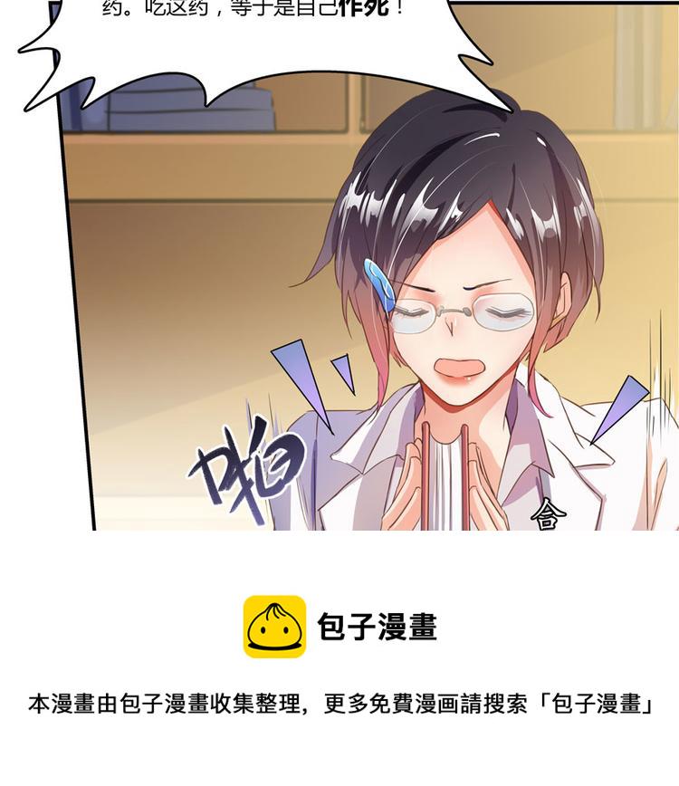 第26话 防人之心不可无25