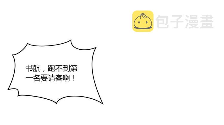 第33话 亚军，是你的！38