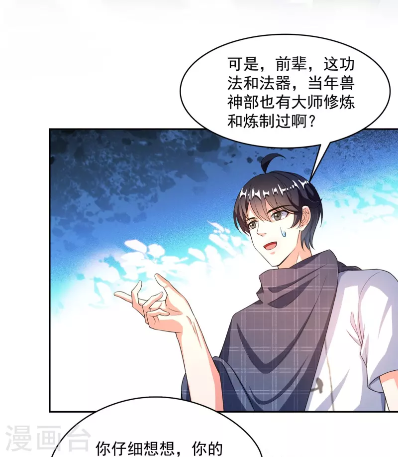 第489话 功德道友，彻底消失了10