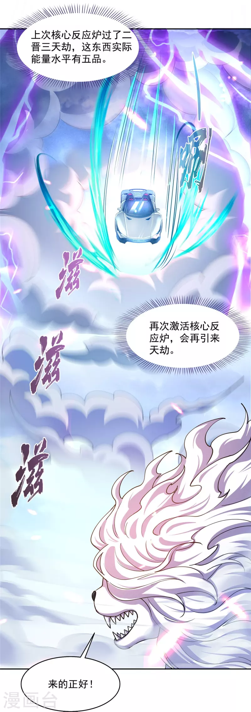 第497话 本汪今天要逆天！18