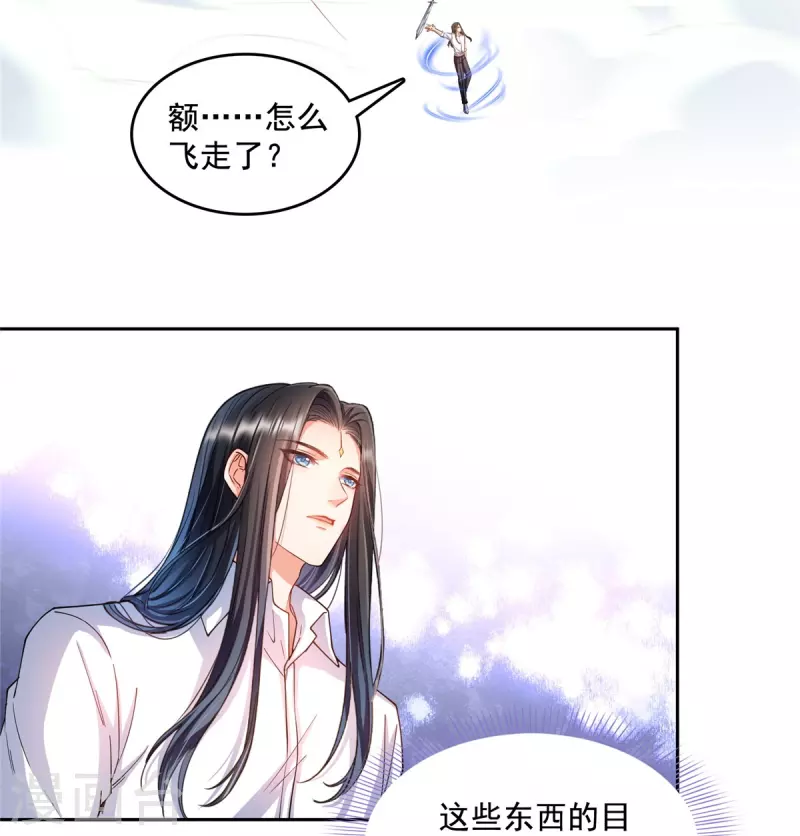 第499话 天劫印记31