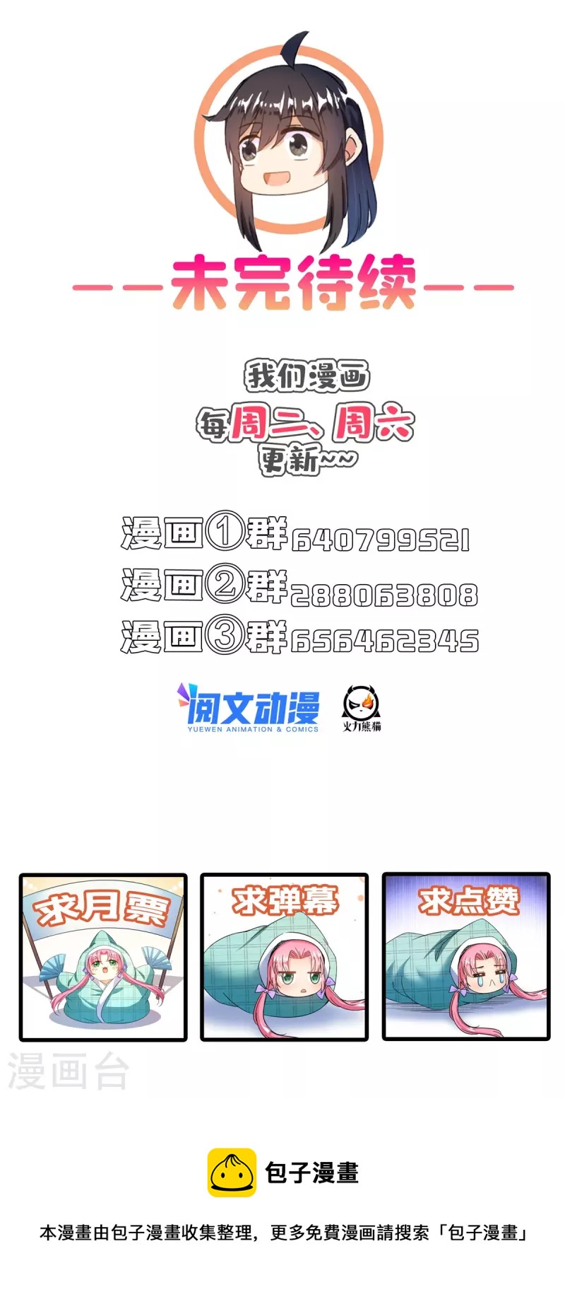 第473话 什麽货都有仙子40