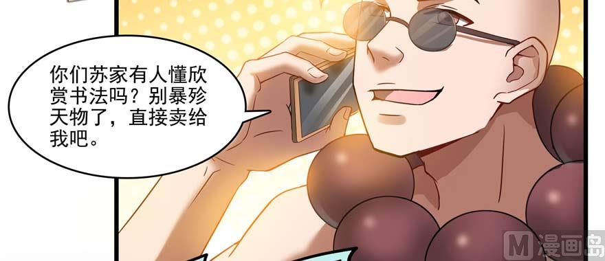 第255话 狂刀三浪的恐惧107