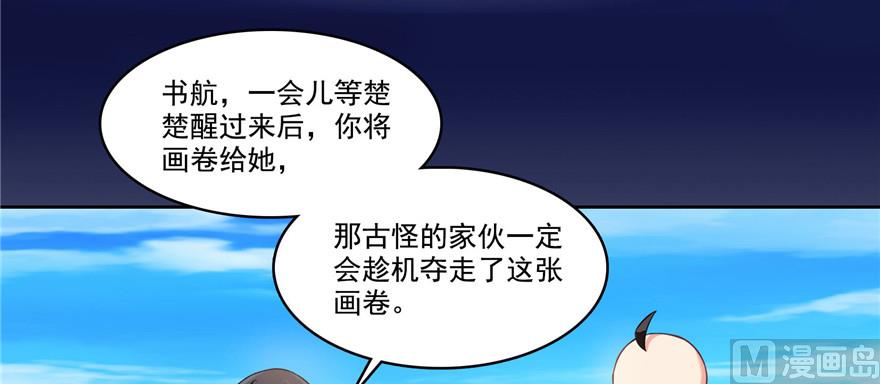 第236话 被道友们隔离了？102