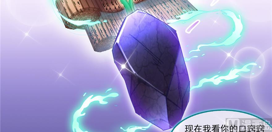 第195话 佛门狮吼功12