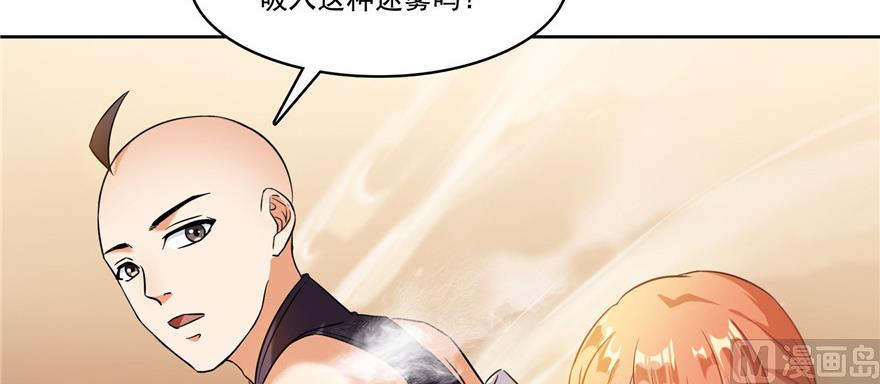 第228话 带刺的怪人？75