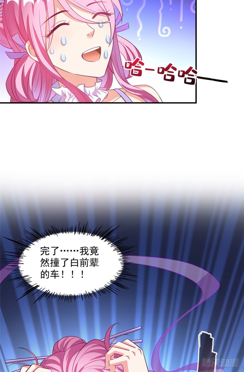 第339话 造化法王要开直播66