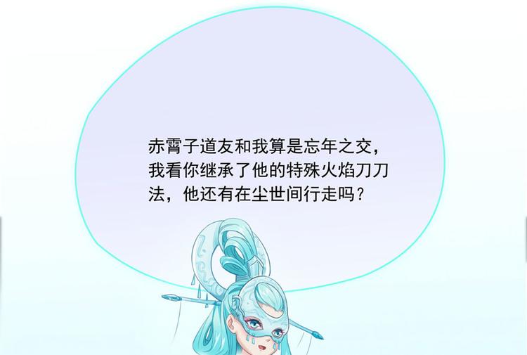 第197话 新天道？71