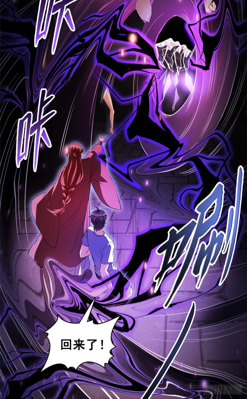 第364话 白，你阴我！16