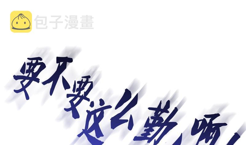 第75话 白真君被抢走了114