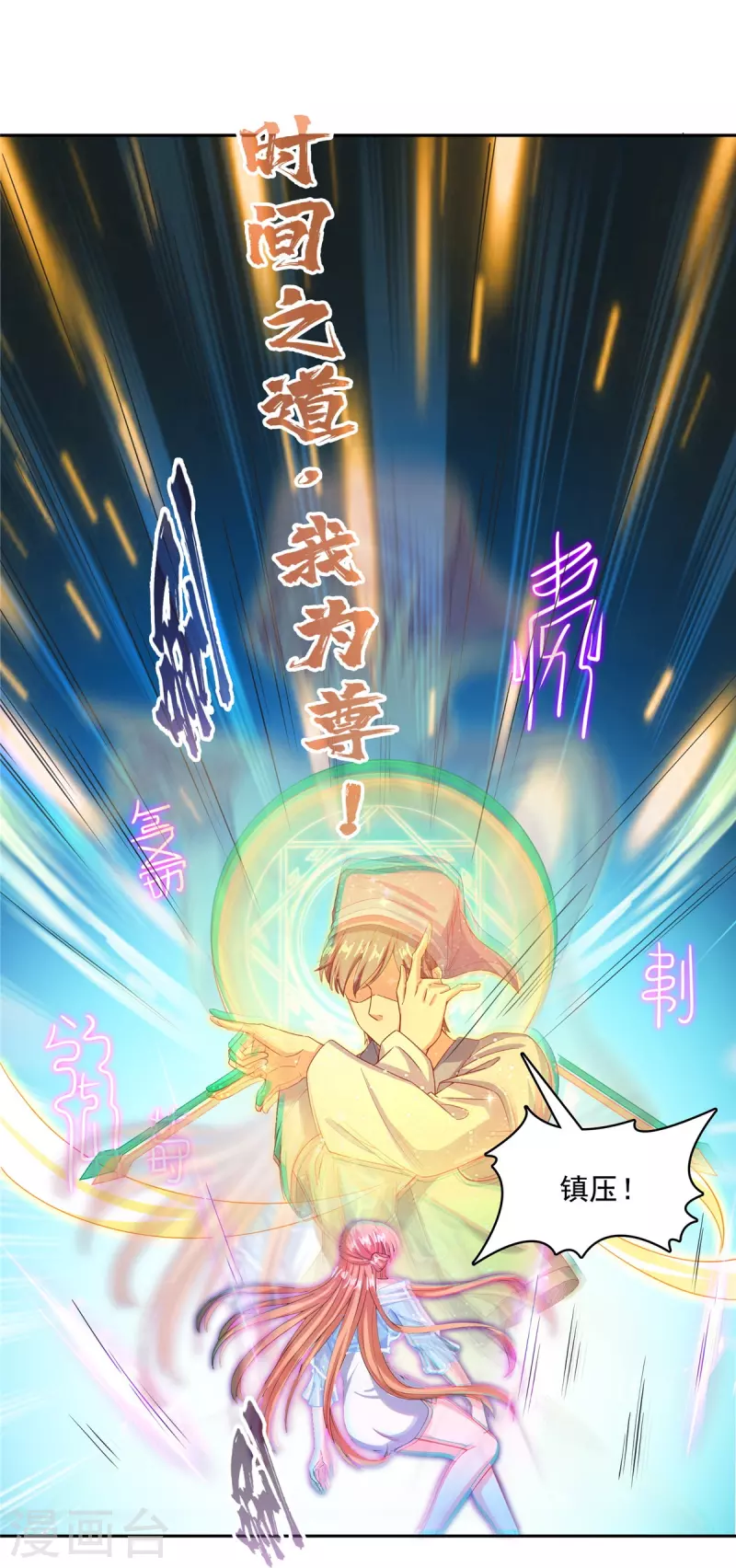 第456话 傻瓜 我就是你啊~14