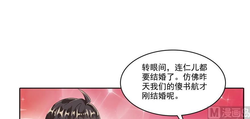 第194话 再落三千烦恼丝8