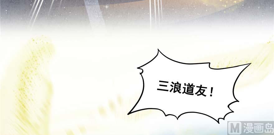 第256话 不好，我们中潜伏着马路杀10