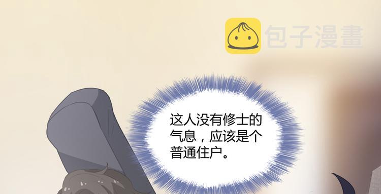 第58话 口令：通玄方丈最帅！41