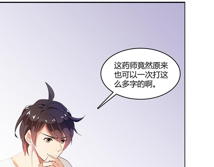 第03话 一张丹方39