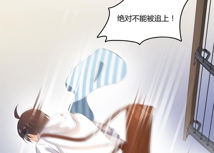 第55话 “私奔”的男女83