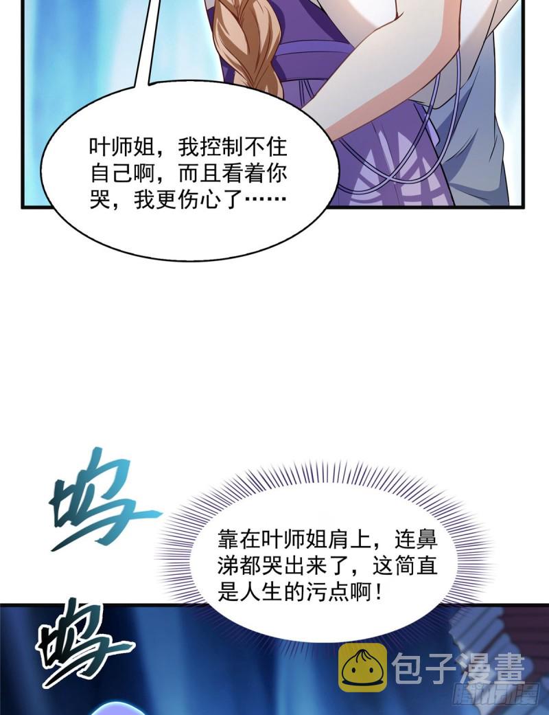 第318话 相拥而泣的有趣场面21