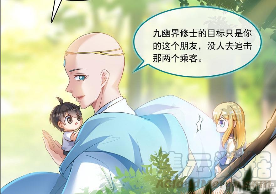 第185话 一寸指蛇58