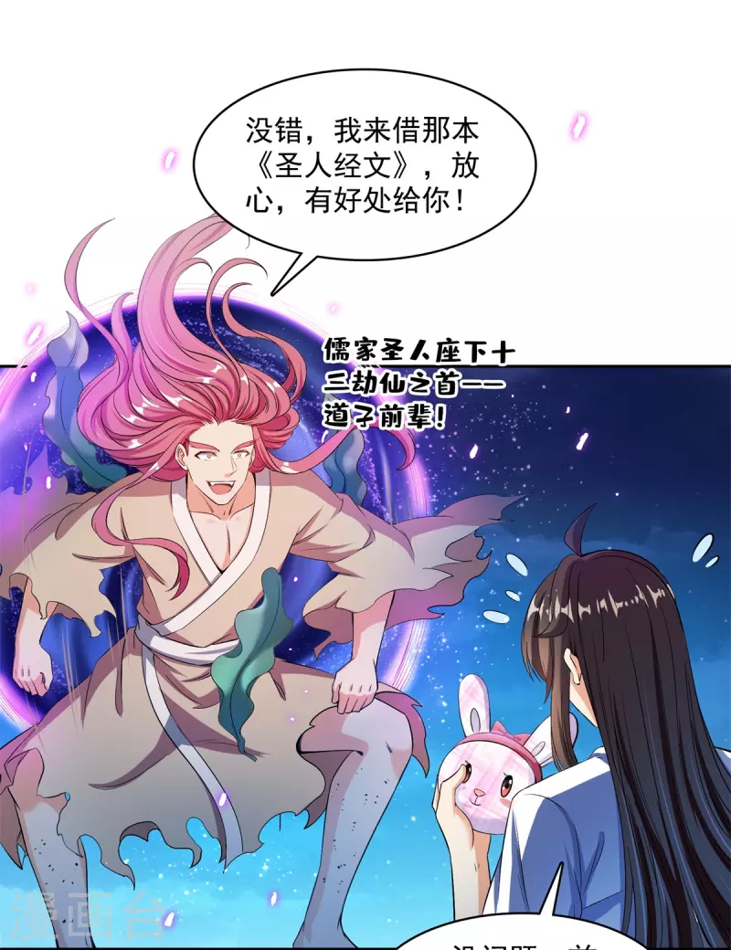 第414话 百年才有希望五品？弱爆了！8