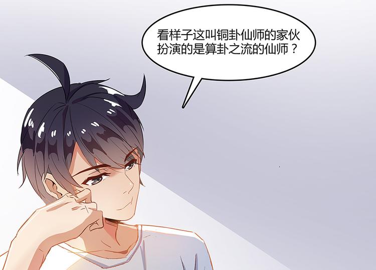第06话 铜卦仙师25