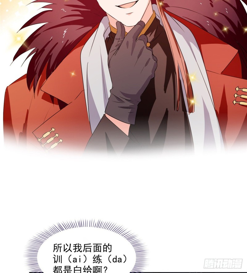 300 四修前辈，不要乱来啊！53