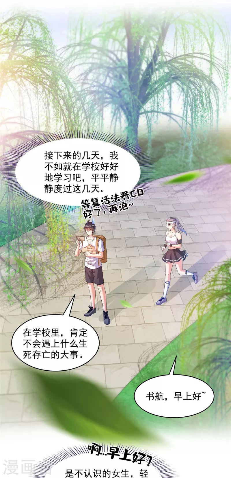 第491话 九幽胖球控制的云雀子18
